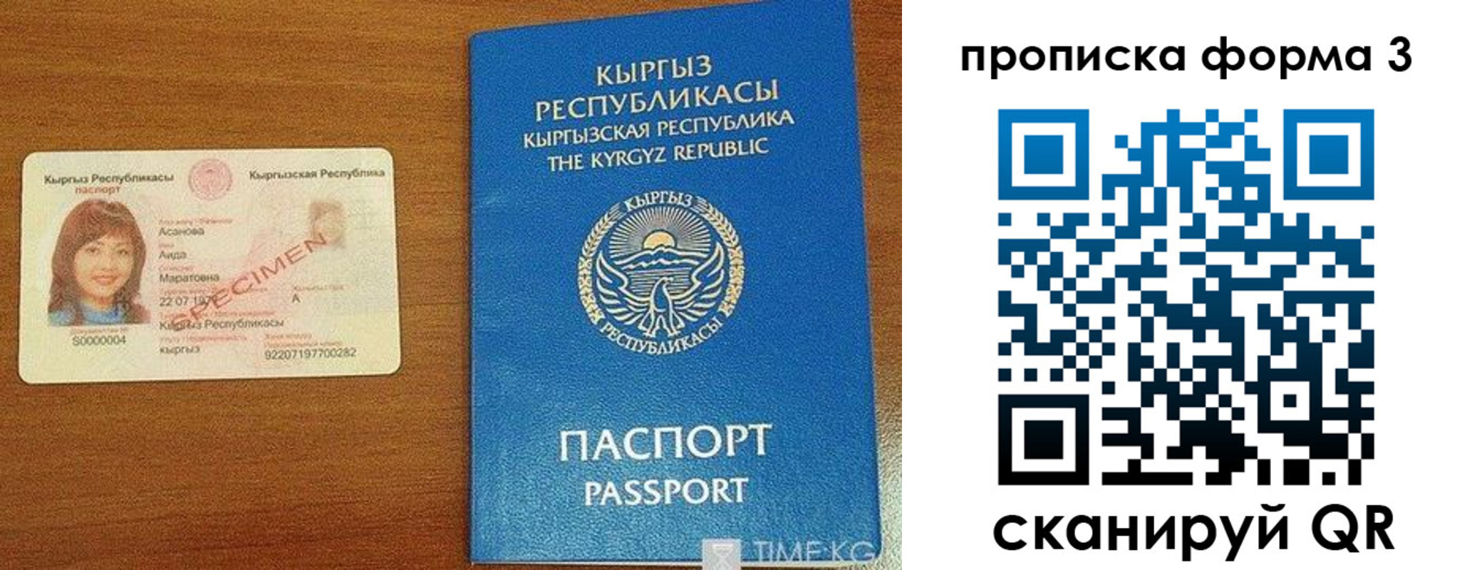 миграционный учет в Ейске
