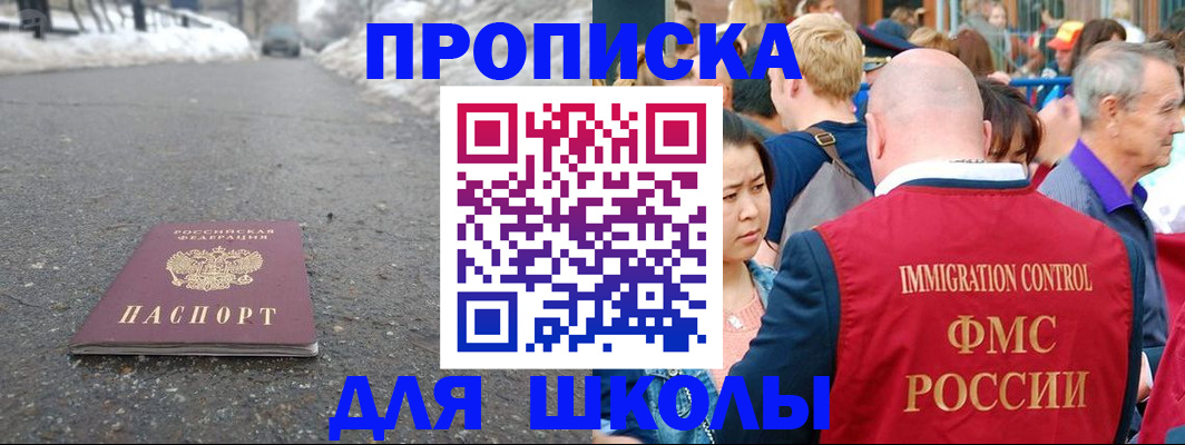 регистрация в Ейске